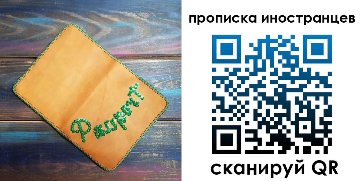 регистрация для школы в Опочке
