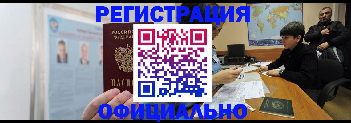 прописка поиск в Опочке